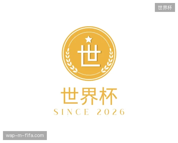 初识世界杯官方网站